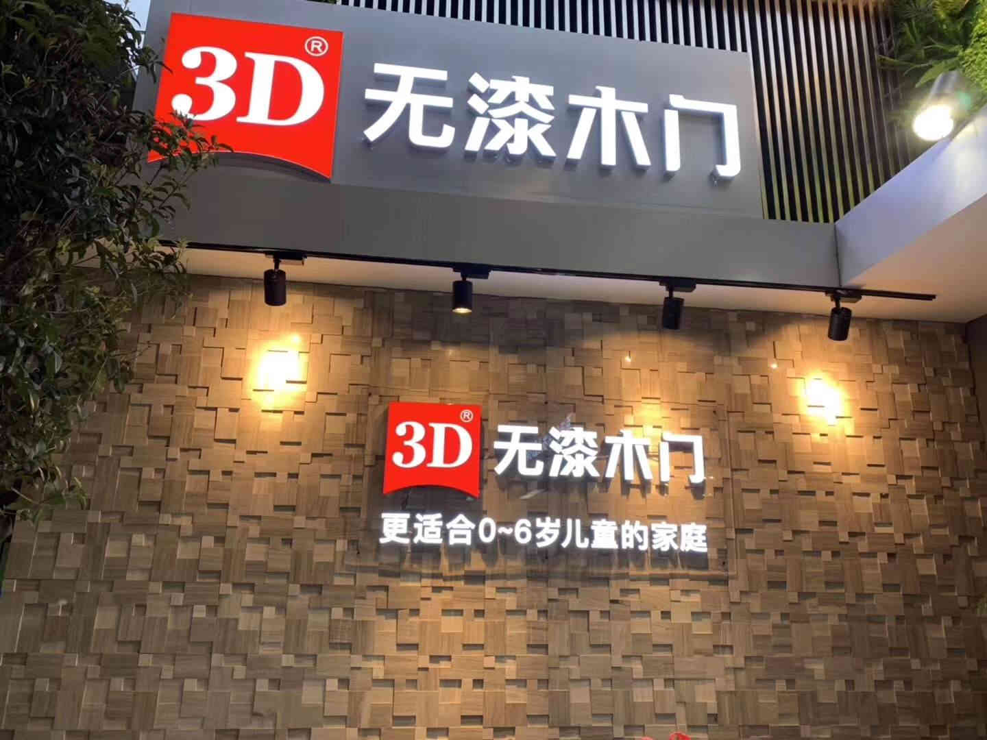 深圳展臺設(shè)計公司廣州建博會裝修搭建-3D木門全屋定制展會設(shè)計搭建